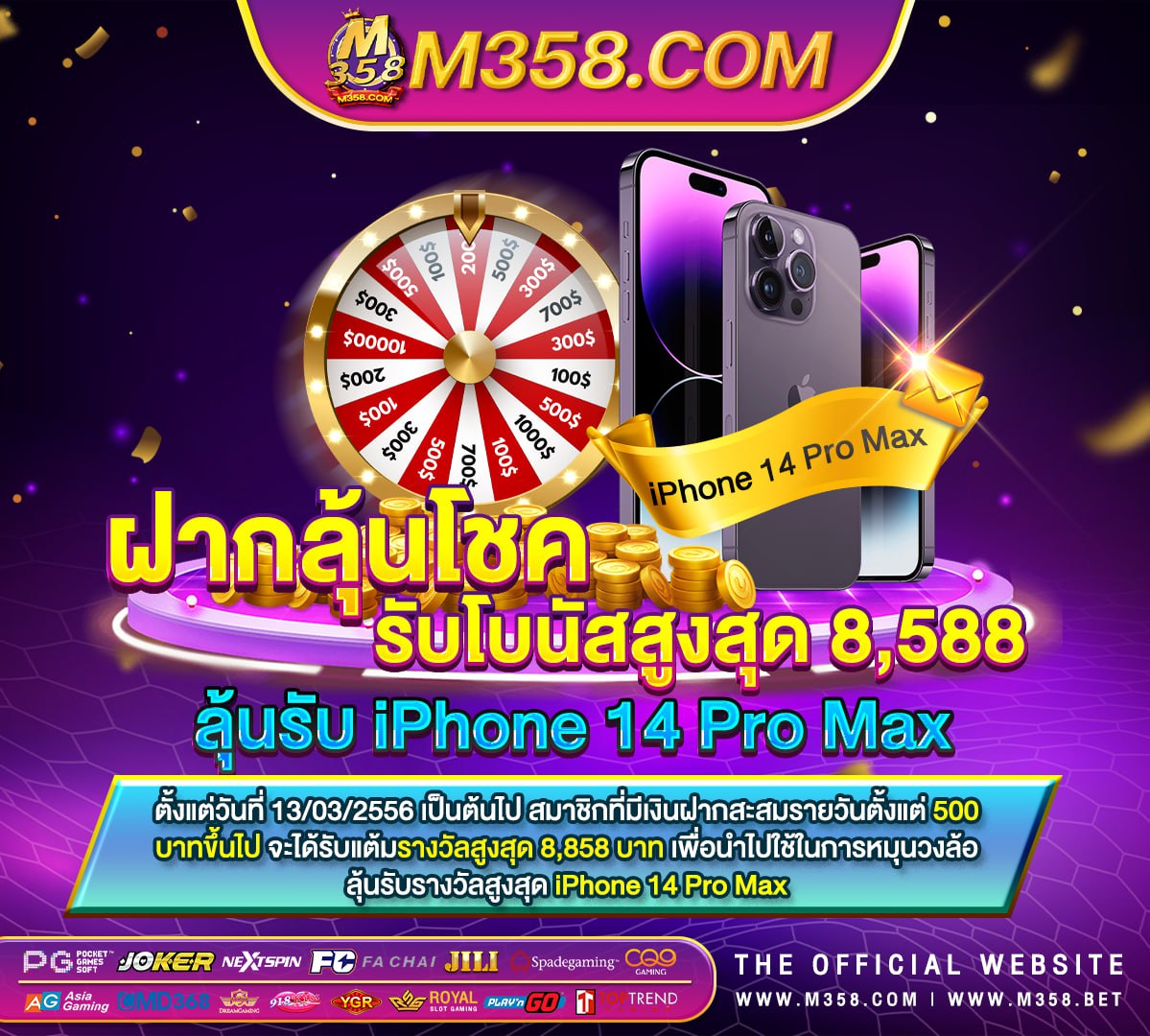 หวยออมสิน1/8/64